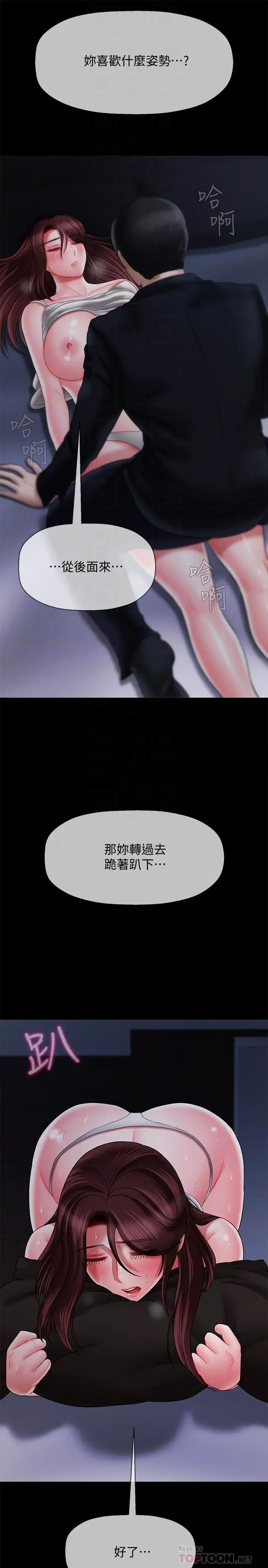 坏老师第20话-被怀疑的正宇