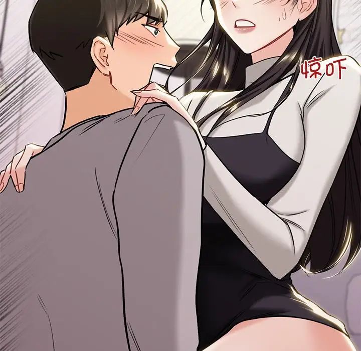 不当朋友当恋人第3话