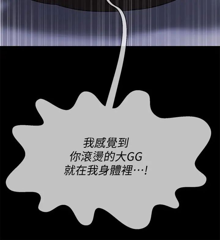 坏老师第20话-被怀疑的正宇