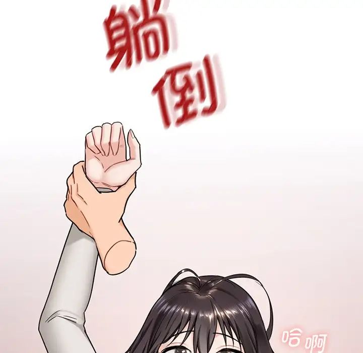 不当朋友当恋人第3话