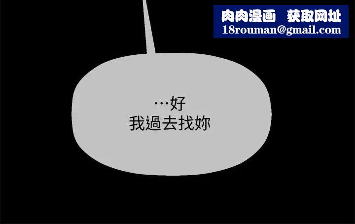 壞老師第20話-被懷疑的正宇