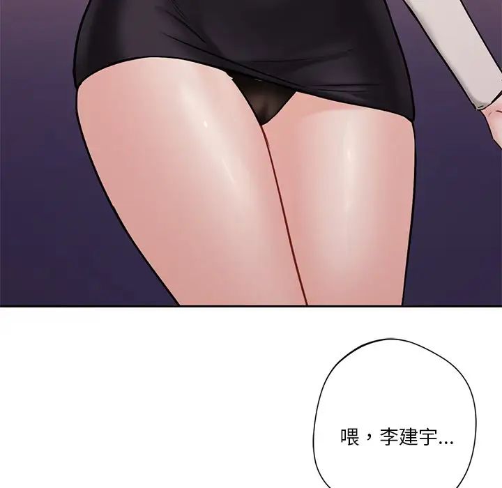 不当朋友当恋人第3话