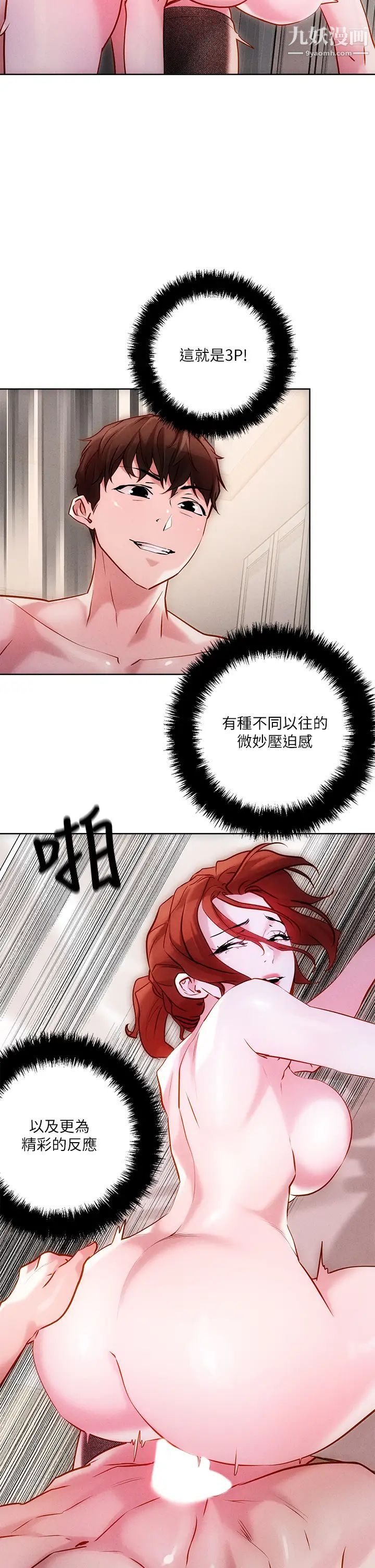 把妹鬼達人第18話-與兩個性奴的狂亂3P