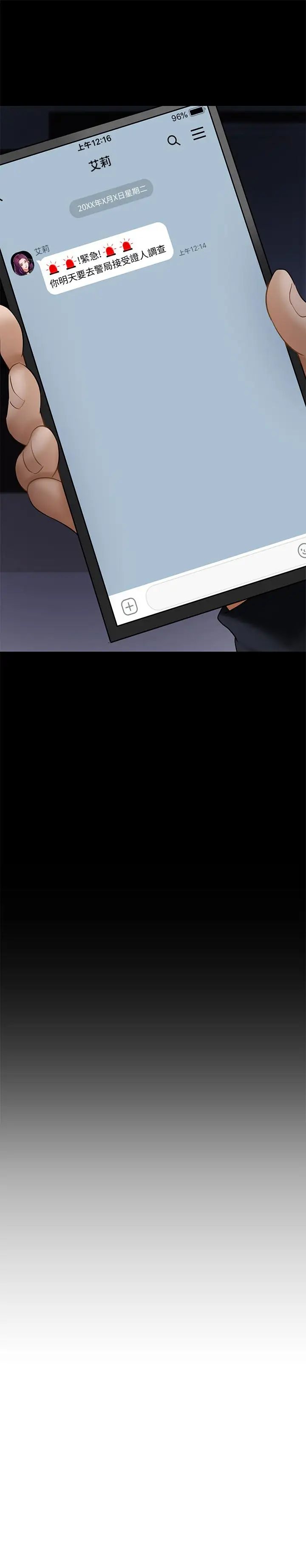 坏老师第20话-被怀疑的正宇