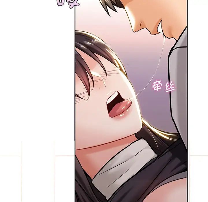 不当朋友当恋人第3话