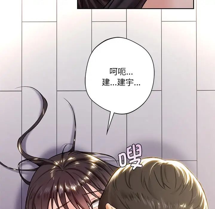 不当朋友当恋人第3话