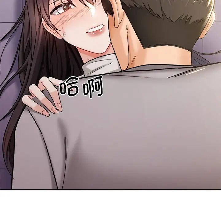 不当朋友当恋人第3话