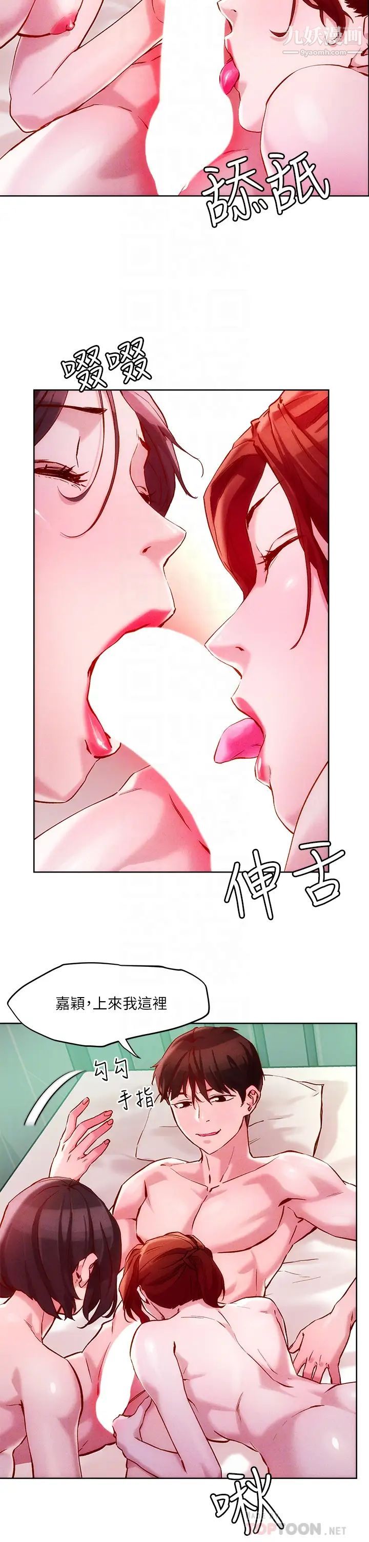 把妹鬼达人第19话-主人，我也想被插…!