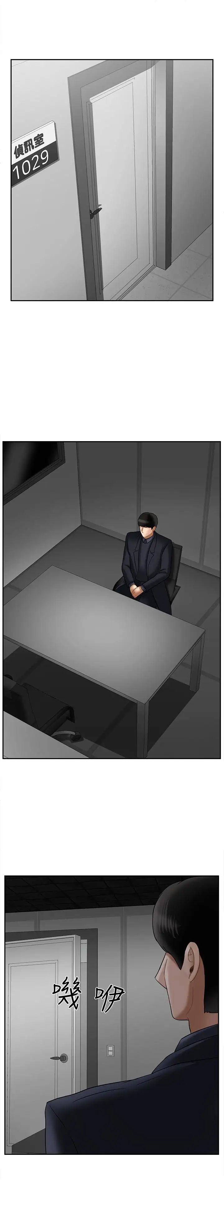 坏老师第20话-被怀疑的正宇