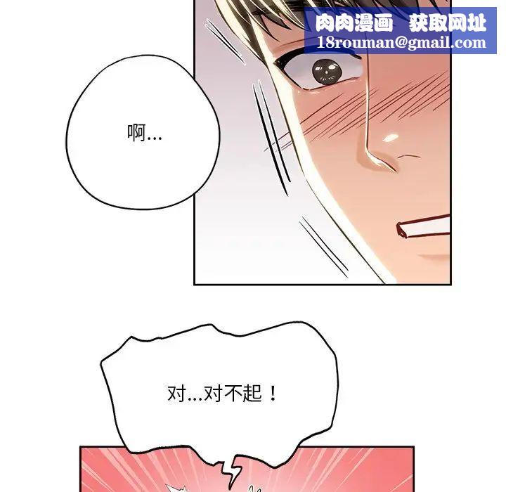 不当朋友当恋人第3话