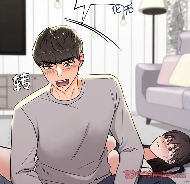 不当朋友当恋人第3话