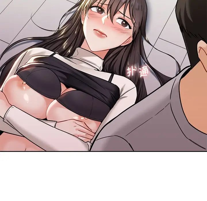 不当朋友当恋人第3话