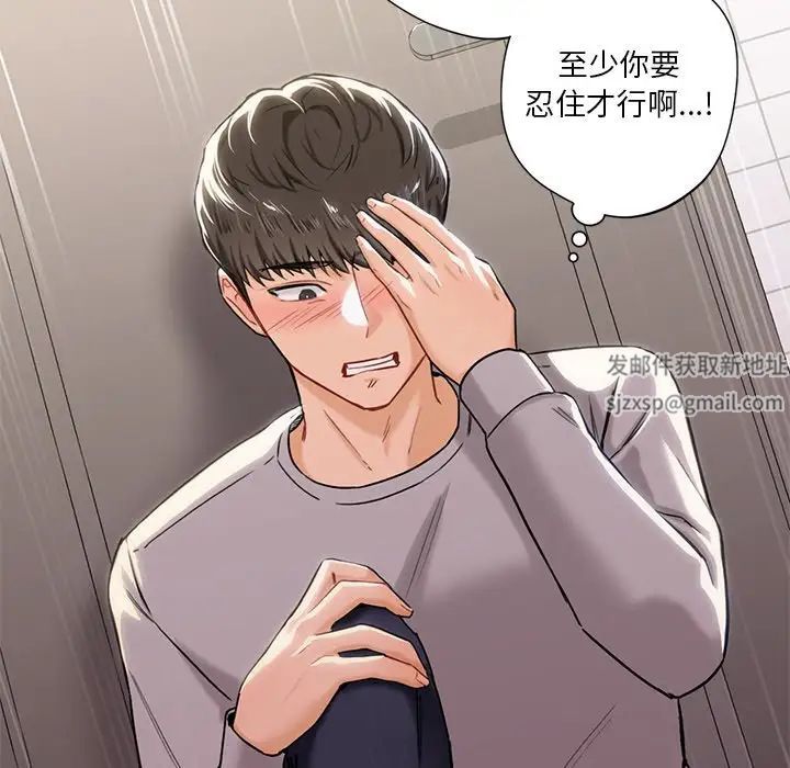 不当朋友当恋人第3话