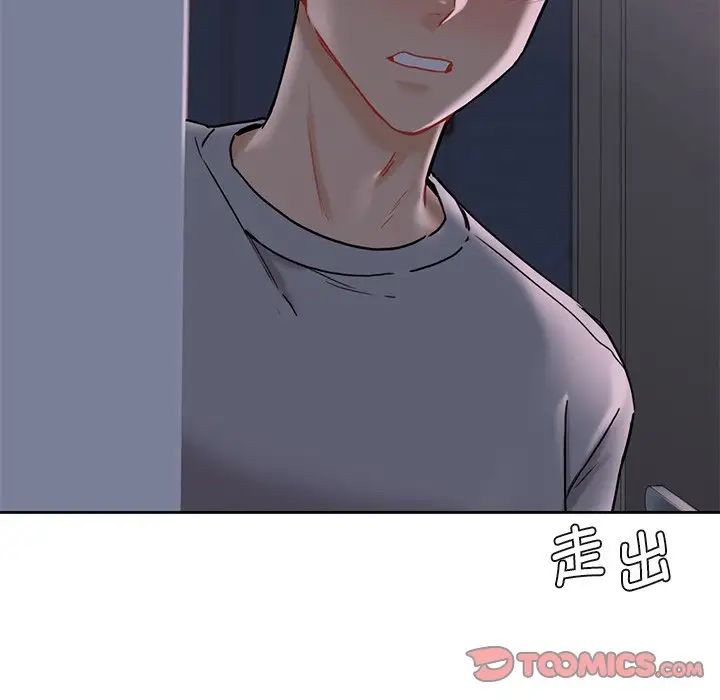 不当朋友当恋人第3话