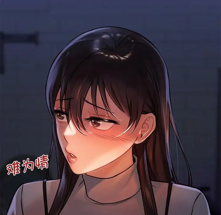 不当朋友当恋人第3話