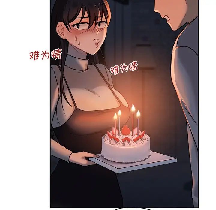 不当朋友当恋人第3话