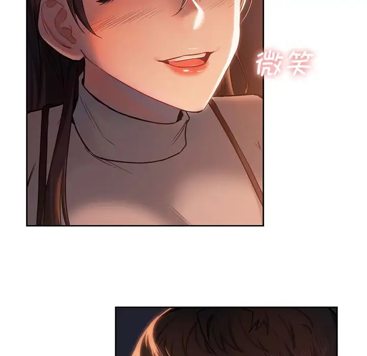 不当朋友当恋人第3话