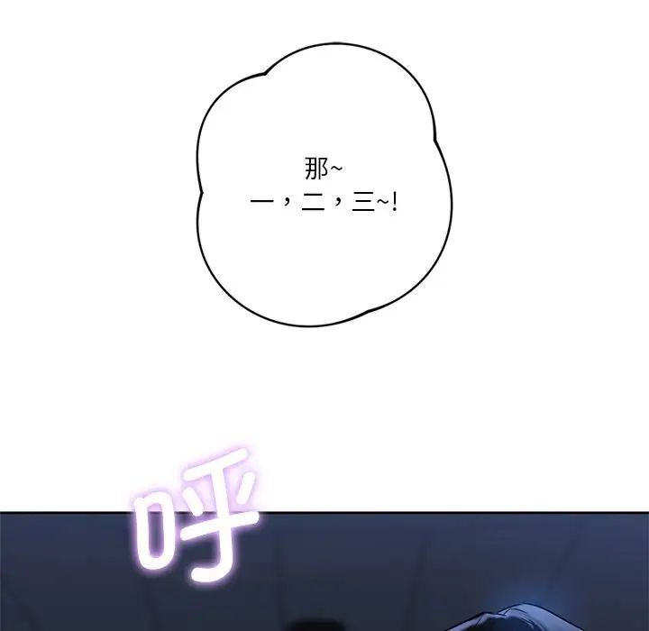 不当朋友当恋人第3话