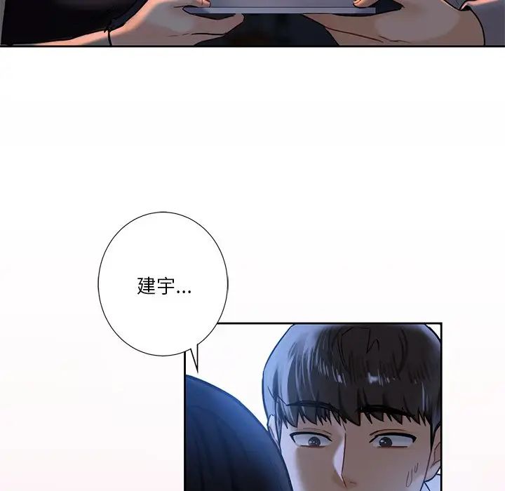 不当朋友当恋人第3話