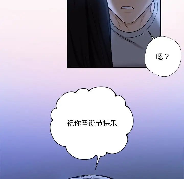 不当朋友当恋人第3話