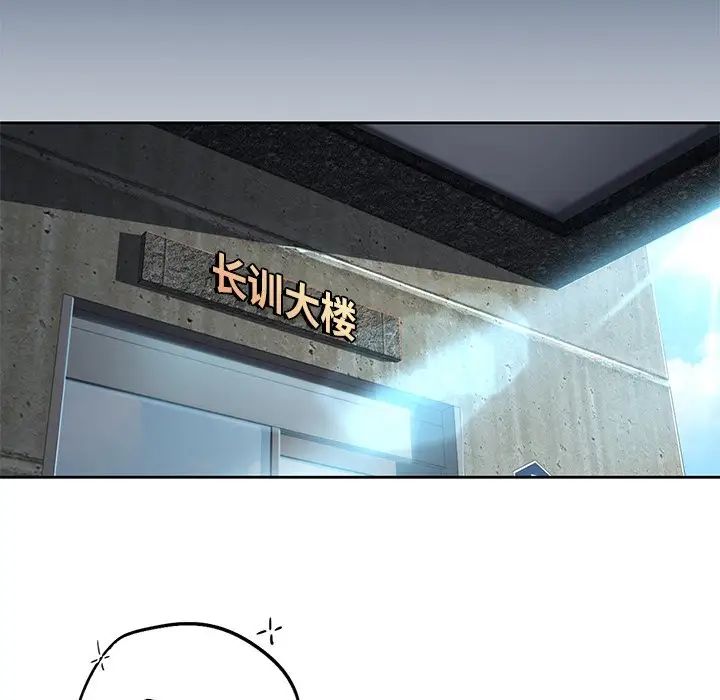 不当朋友当恋人第3話