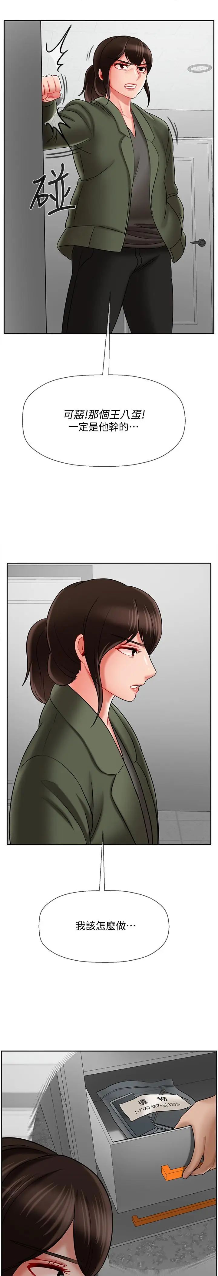 坏老师第21话-意料之外的变数