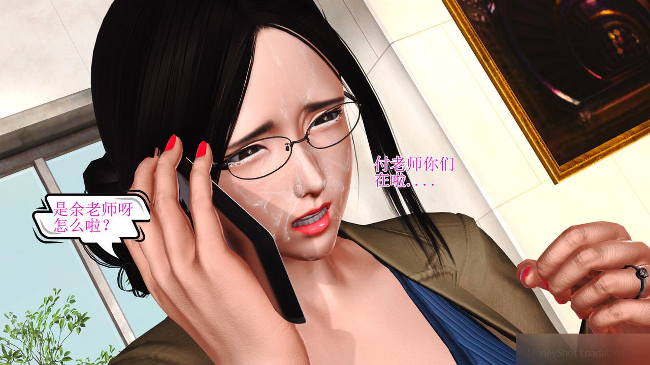 [3D]美艷岳母余红丽第11话