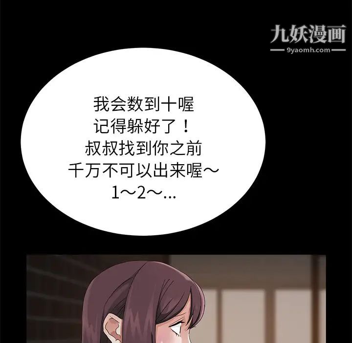 卖身契约第20话