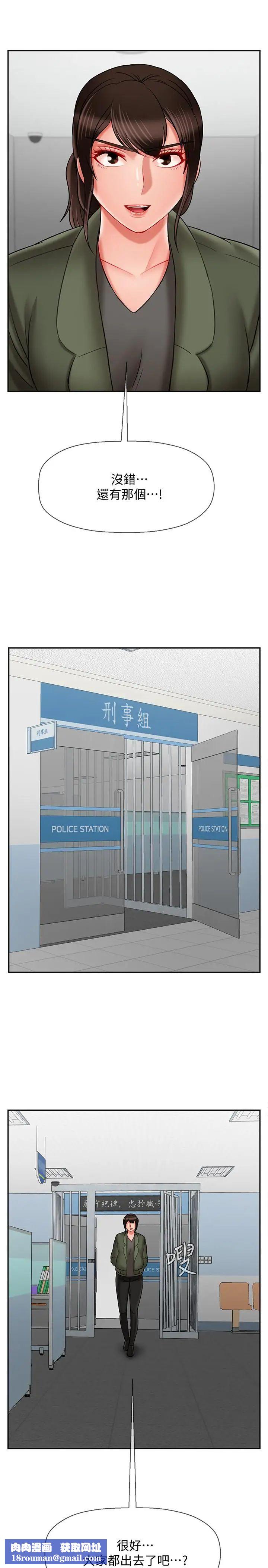 坏老师第21话-意料之外的变数