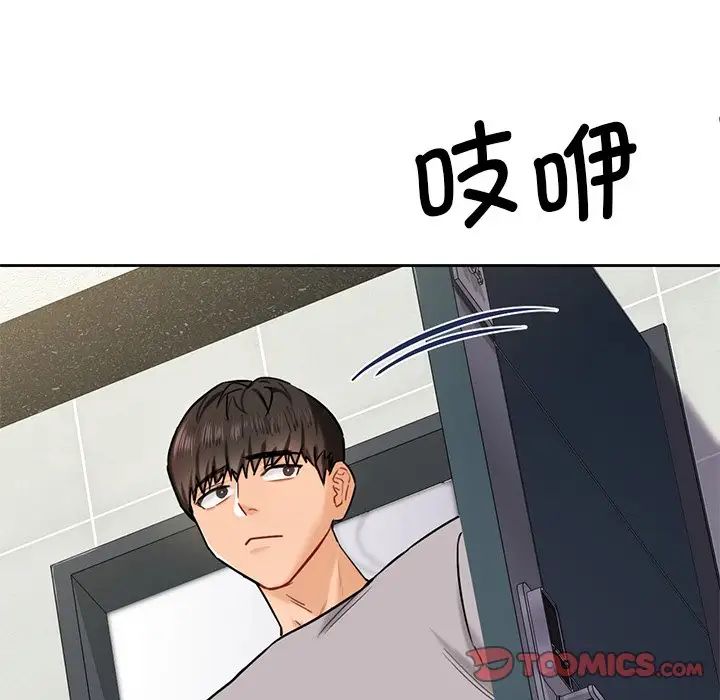 不当朋友当恋人第3話