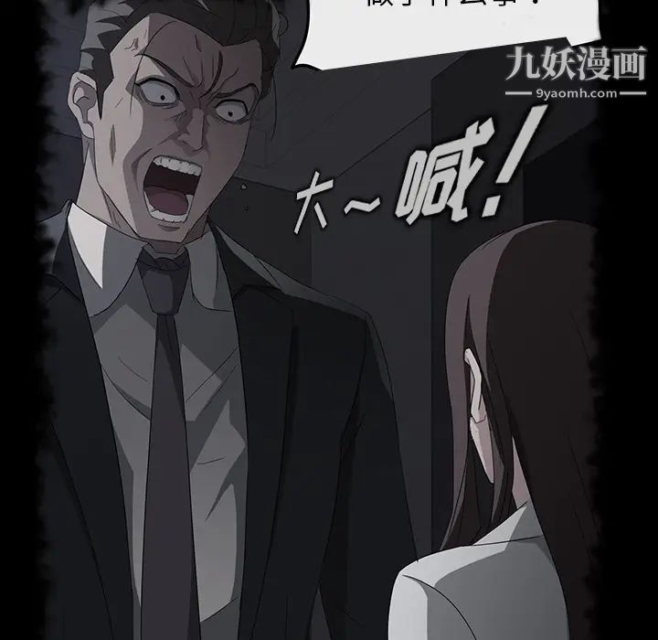 卖身契约第20话