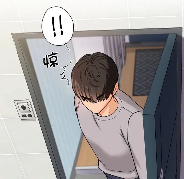 不当朋友当恋人第3話