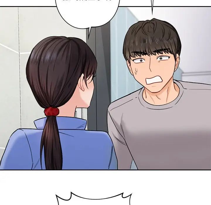 不当朋友当恋人第3话