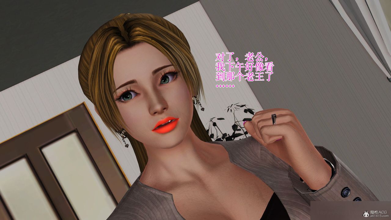 [3D]美艷岳母余红丽第12话