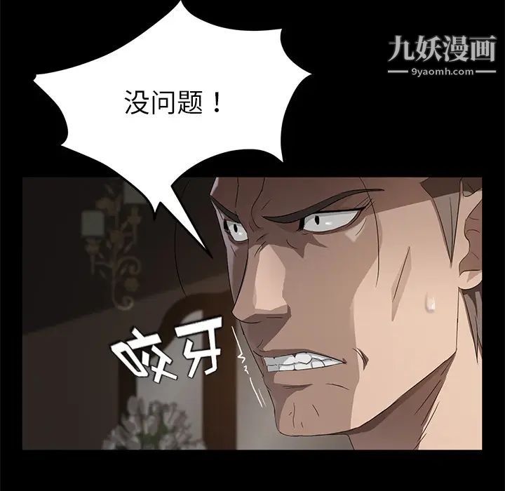 卖身契约第20话