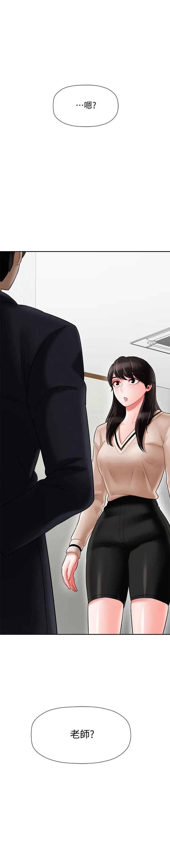 坏老师第22话-内心的波动