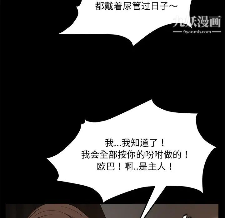 卖身契约第20话