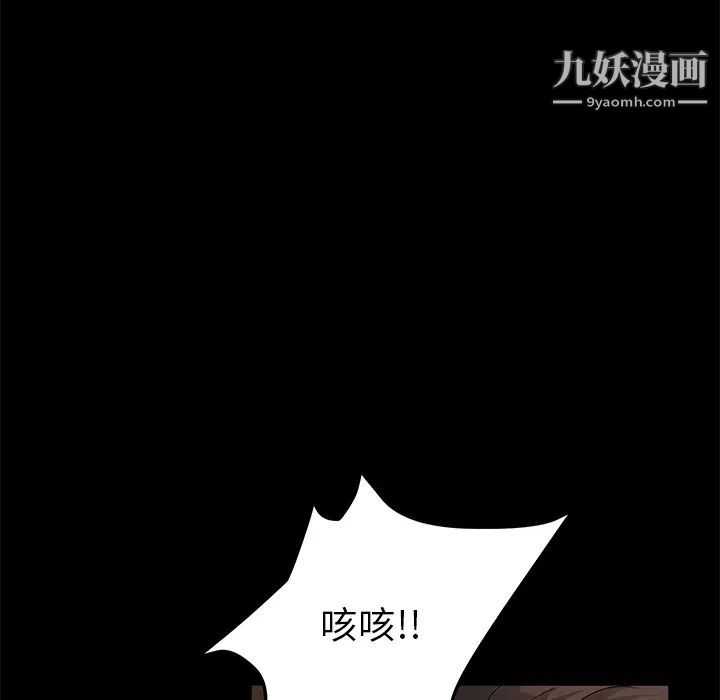 卖身契约第20话