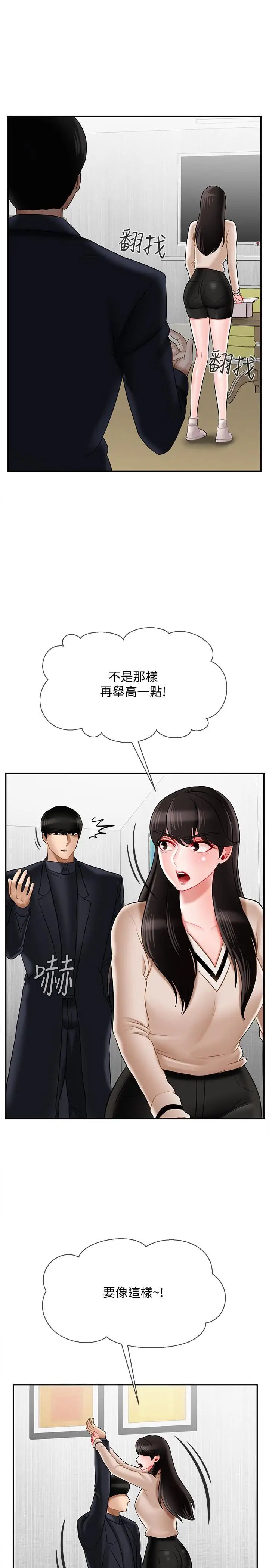 坏老师第22话-内心的波动