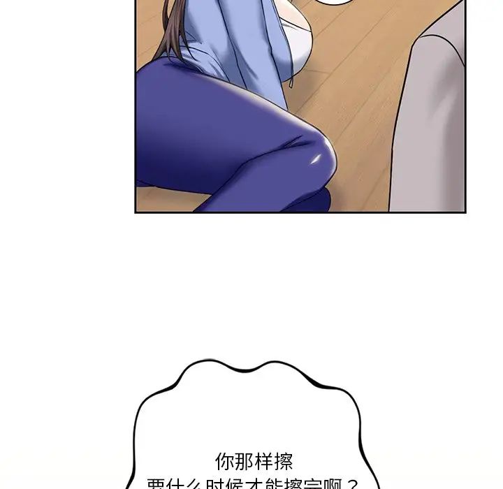 不当朋友当恋人第4话