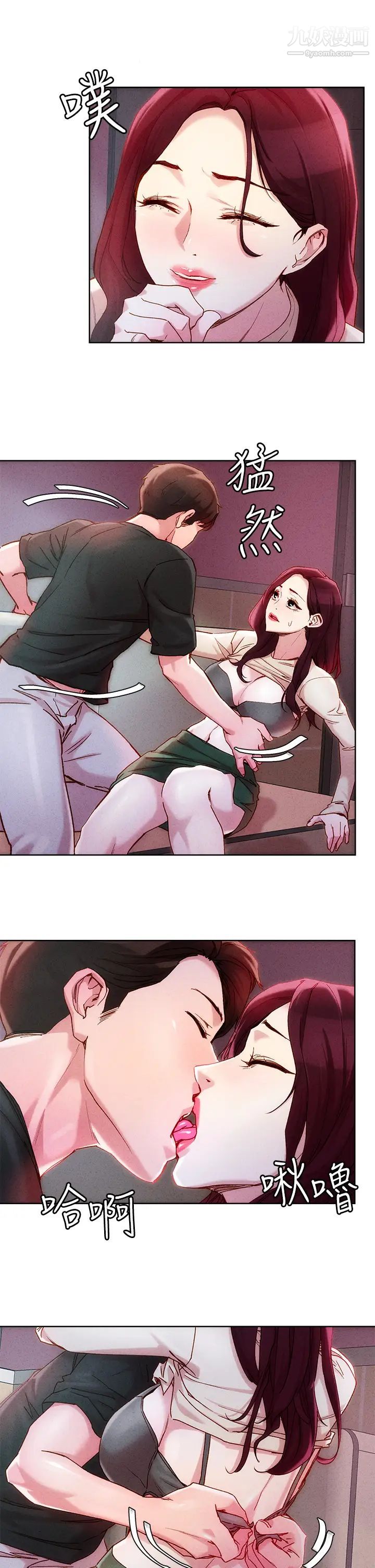 把妹鬼达人第21话-初次开放的秘密花园