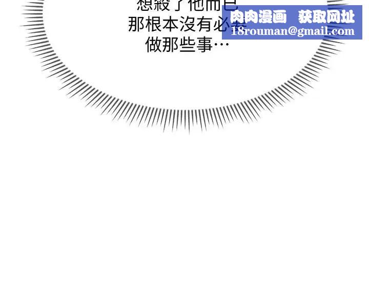 坏老师第22话-内心的波动