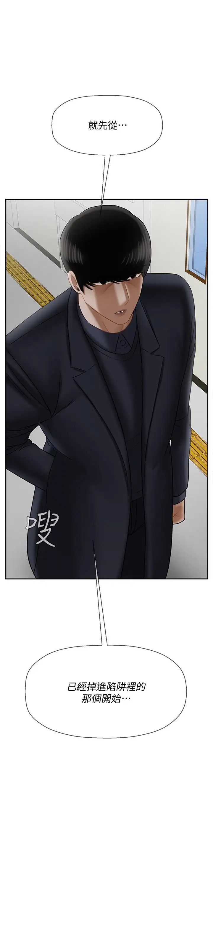 坏老师第22话-内心的波动