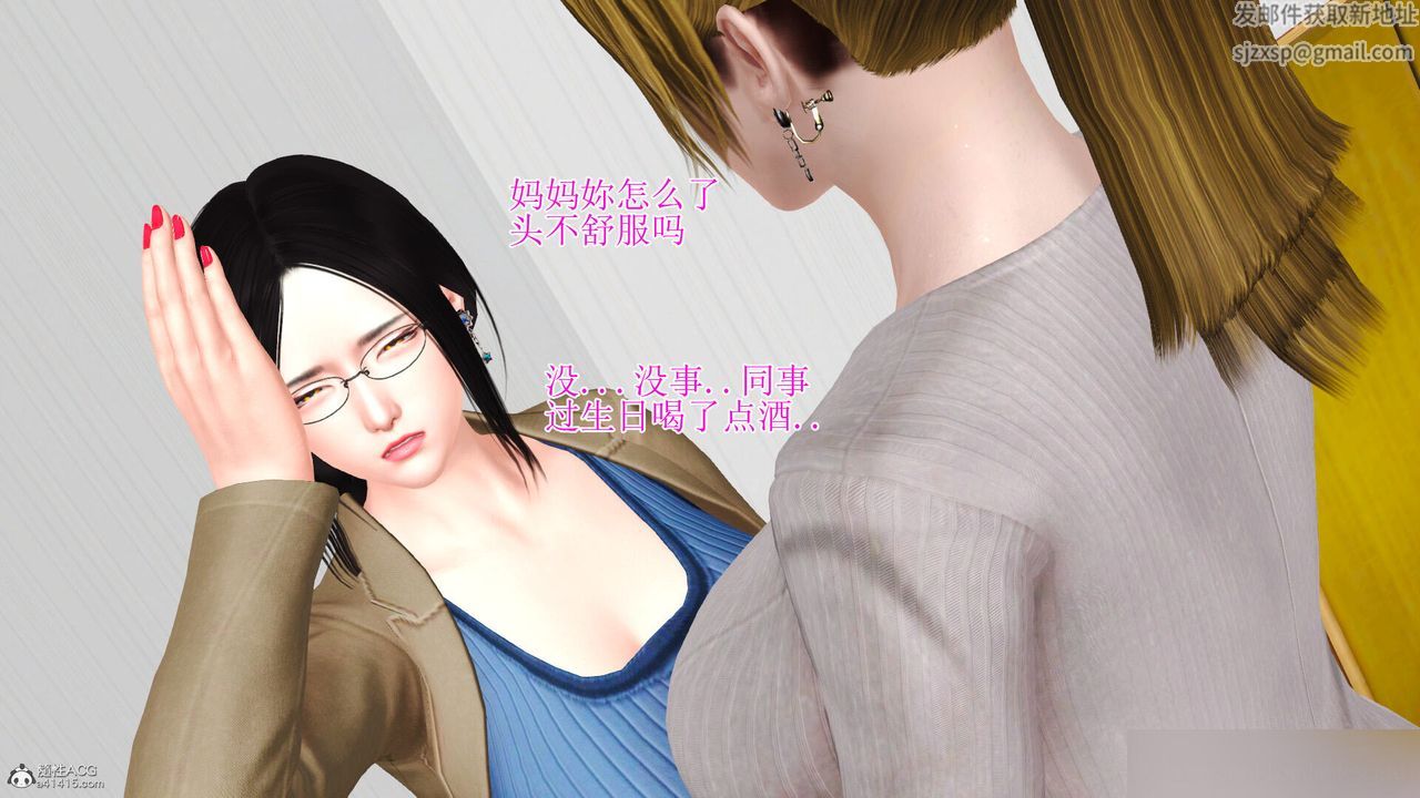 [3D]美艷岳母余红丽第13话