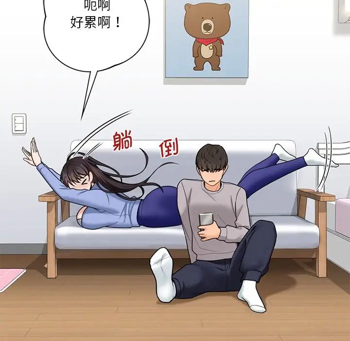 不当朋友当恋人第4話