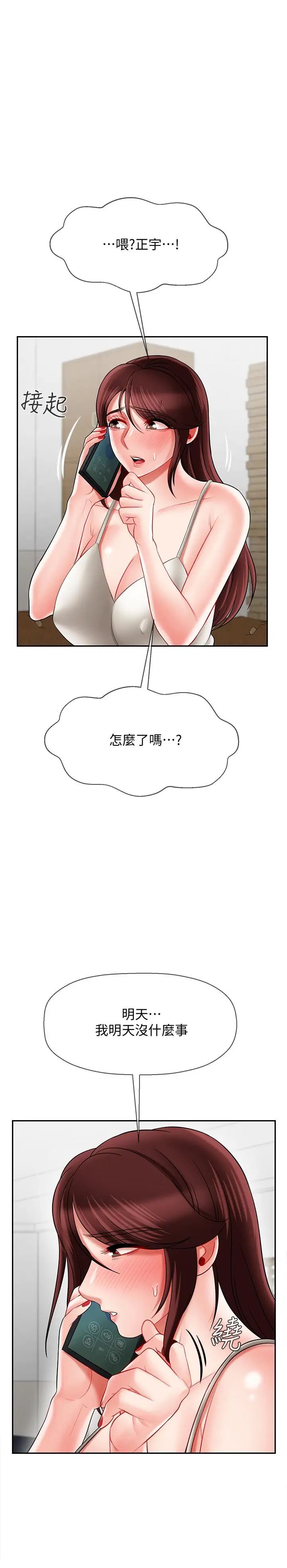 壞老師第22話-內心的波動