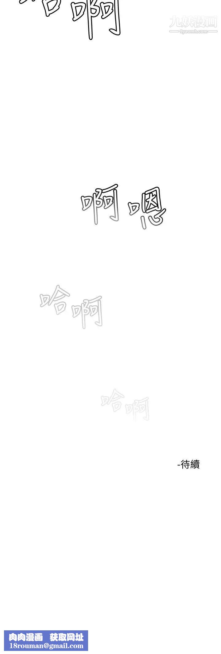 把妹鬼达人第21话-初次开放的秘密花园