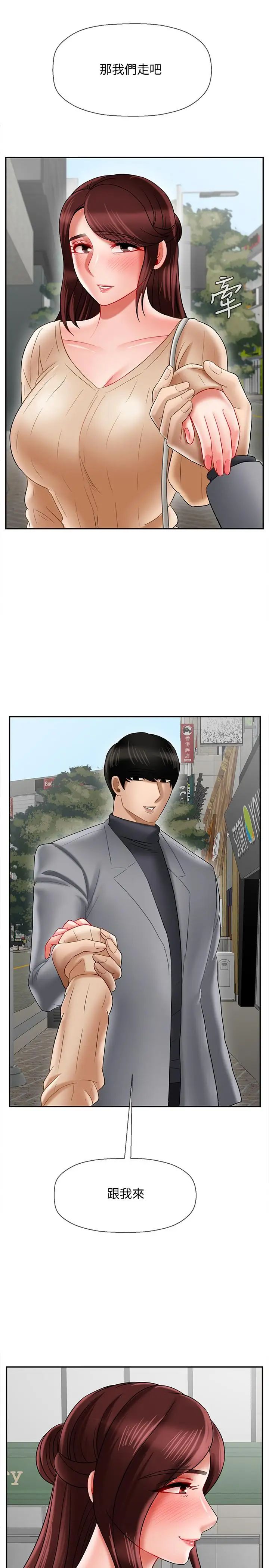 壞老師第22話-內心的波動