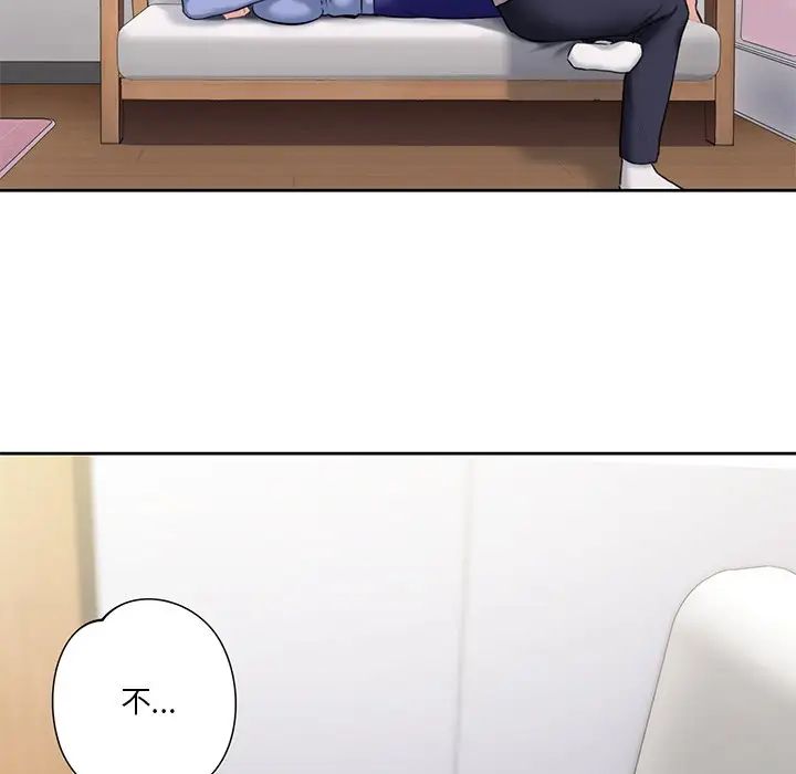 不当朋友当恋人第4話