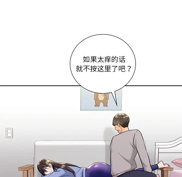 不当朋友当恋人第4话